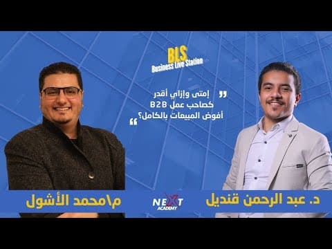 When and how can I, as a B2B business owner, fully delegate sales?