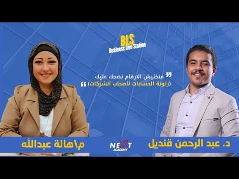 Zatouna accounts for company owners