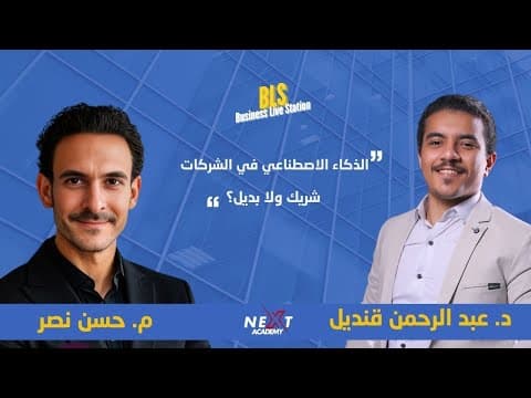 Artificial Intelligence and Corporations: Is it a growth-enhancing partner or a future-threatening alternative?