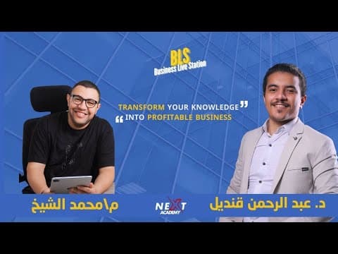 Transform your knowledge into a profitable business